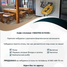 АННА | ЧЕБУРЕК В ПОЗЕ