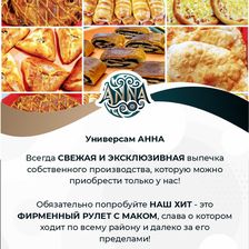 АННА | ЧЕБУРЕК В ПОЗЕ