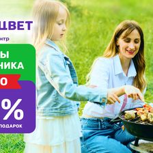 Первоцвет