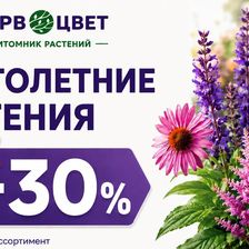 Первоцвет