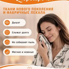 Моресорочек