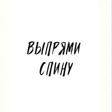 Pro Марафет