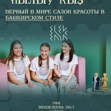 hылыу  Ҡыҙ