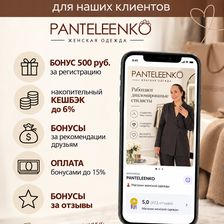 PANTELEENKO