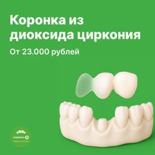 Скажите А