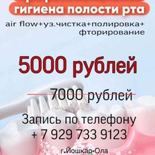 Скажите А