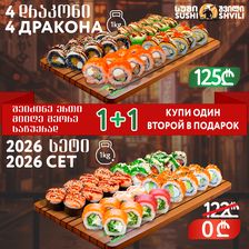 Sushi Shvili