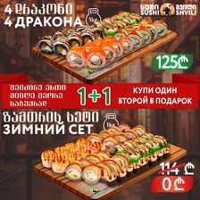 Sushi Shvili