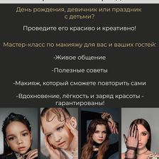 Студия красоты Марии Федосеевой