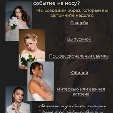 Студия красоты Марии Федосеевой