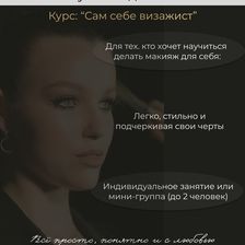 Студия красоты Марии Федосеевой