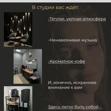 Студия красоты Марии Федосеевой