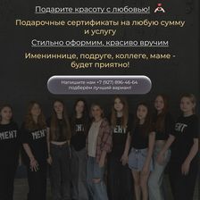 Студия красоты Марии Федосеевой