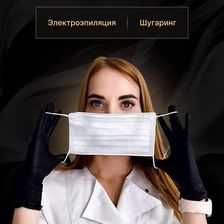 ЭлектроШуга