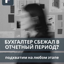 ФИНАНСЕВ