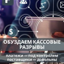 ФИНАНСЕВ