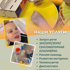 СЕНСОРИКА
