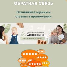 СЕНСОРИКА