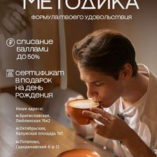 МЕТОДИКА