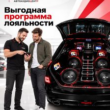 АвтоАудиоЦентр