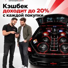 АвтоАудиоЦентр