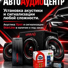 АвтоАудиоЦентр