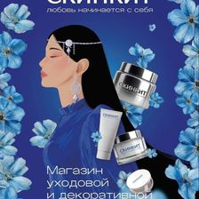 СКИНКИТ