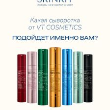 СКИНКИТ