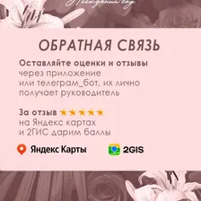 Нескучный Сад