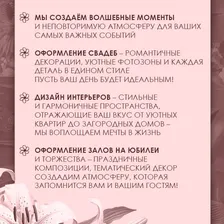 Нескучный Сад
