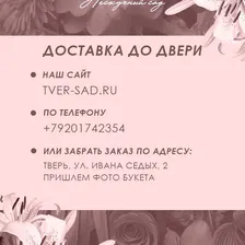 Нескучный Сад