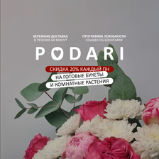 Podari