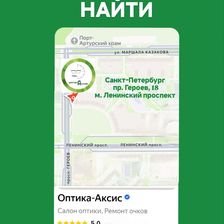 Оптика Аксис