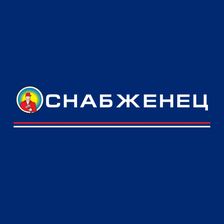 Снабженец