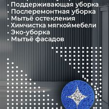 Фреш Клининг