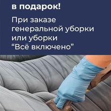 Фреш Клининг