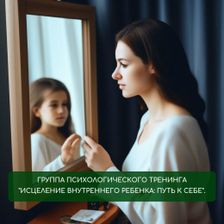 Психологический центр Ирины Степыгиной