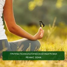 Психологический центр Ирины Степыгиной