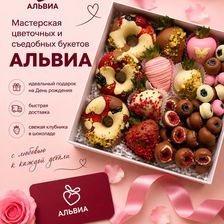 АЛЬВИА