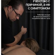 Массажный кабинет Алэма Авдич