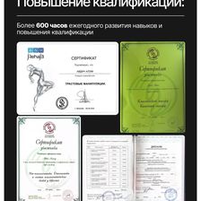 Массажный кабинет Алэма Авдич