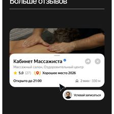 Массажный кабинет Алэма Авдич