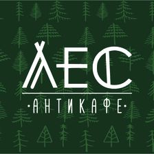Лес