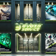 Гвоздь Сервис