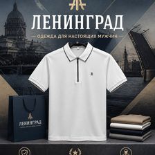 Ленинград