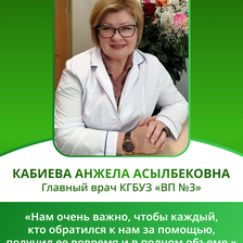 Владивостокская поликлиника №3