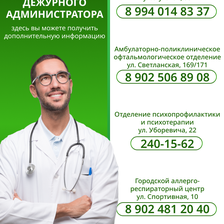 Владивостокская поликлиника №3