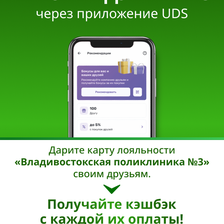 Владивостокская поликлиника №3