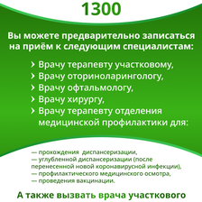 Владивостокская поликлиника №3