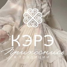 Кэрэ